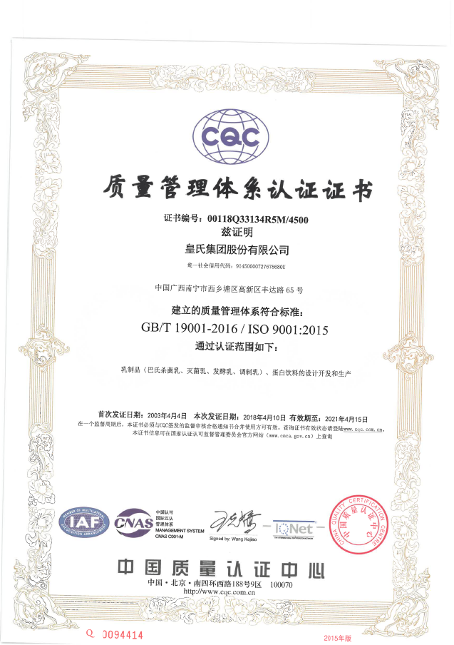 公司通過(guò)ISO9001質(zhì)量管理體系監(jiān)督審核