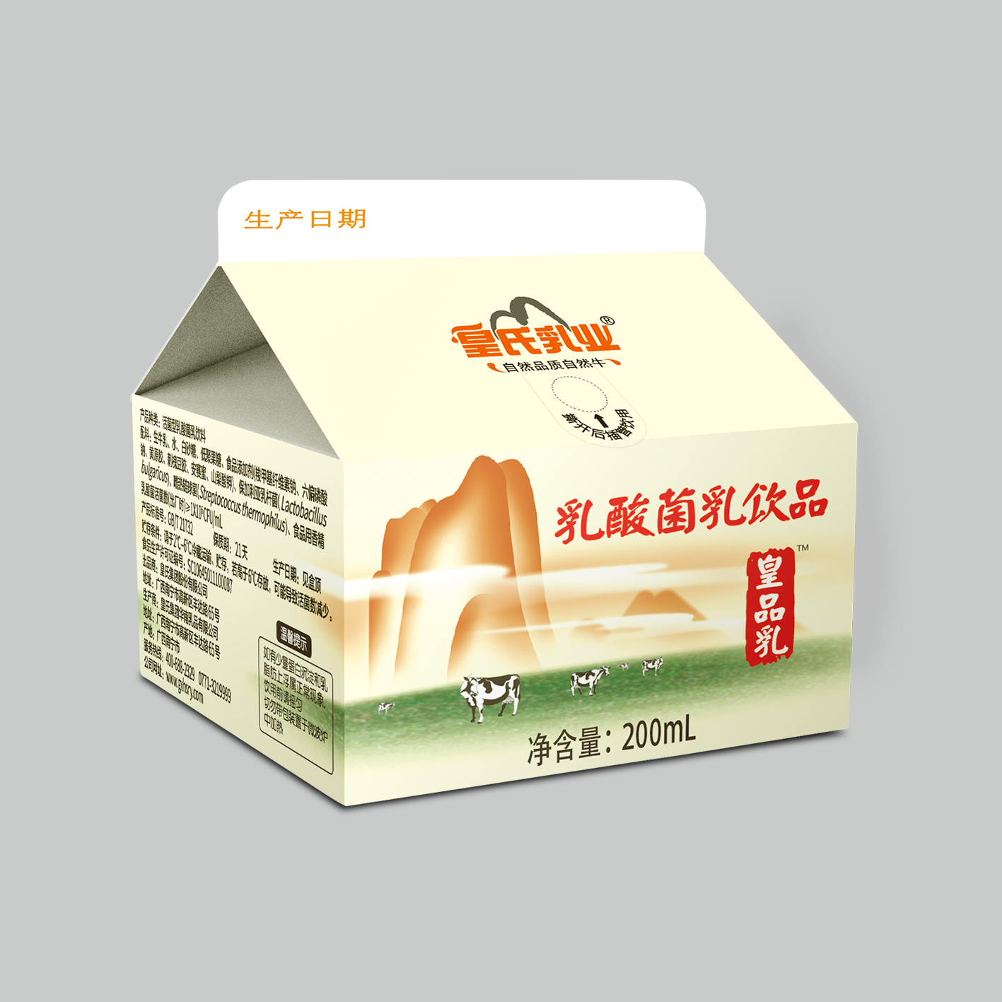 皇品乳（200ml）