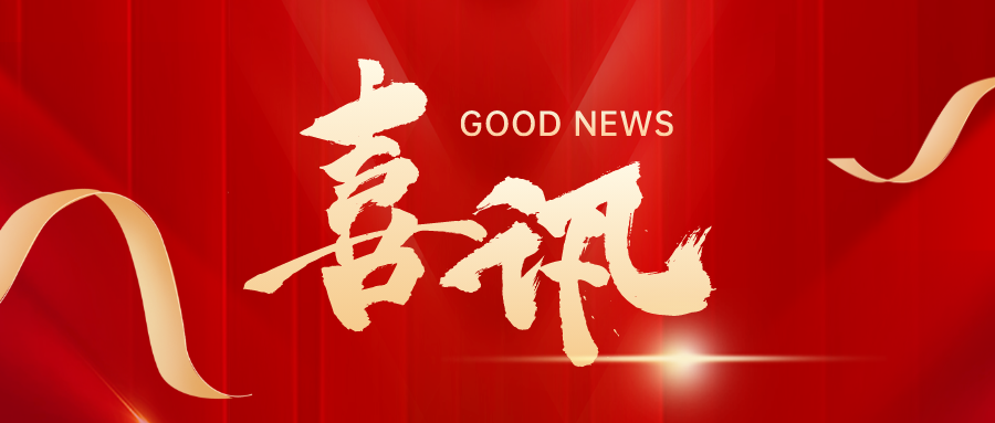 喜訊！皇氏集團(tuán)榮登2023南寧市企業(yè)50強(qiáng)第19位、制造業(yè)企業(yè)30強(qiáng)第5位！