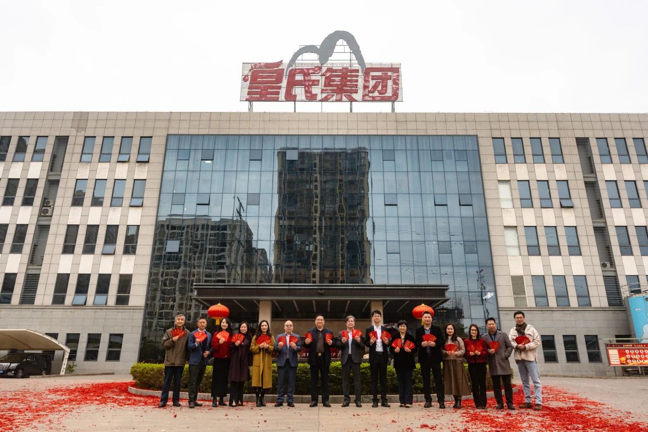 蛇年開工，奔赴新程—皇氏集團(tuán)新春正式開工！
