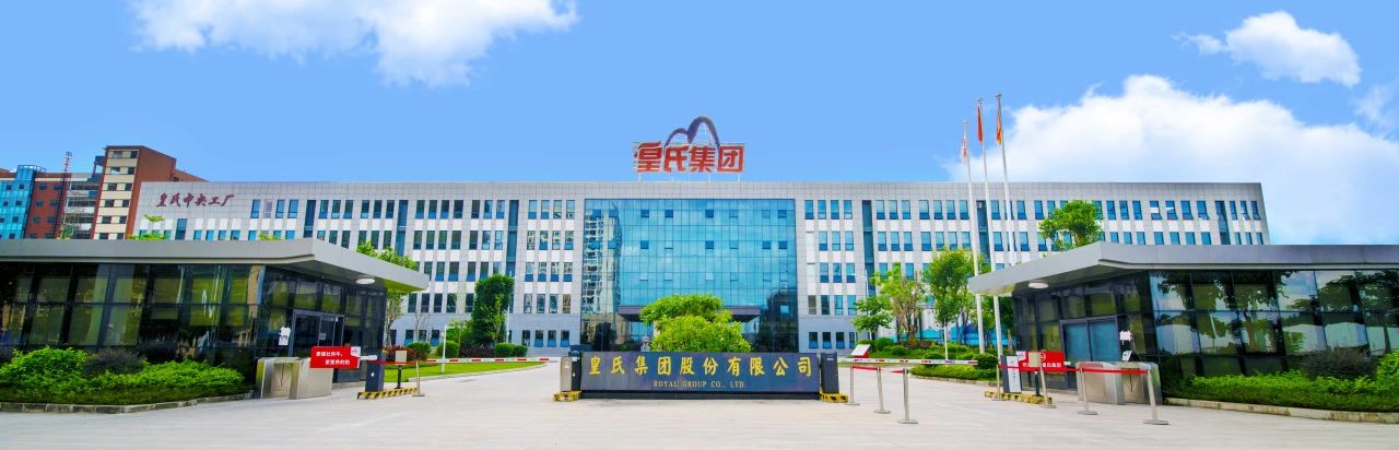 皇氏集團(tuán)上市十五周年丨十五載初心不改，鑄就水牛奶傳奇