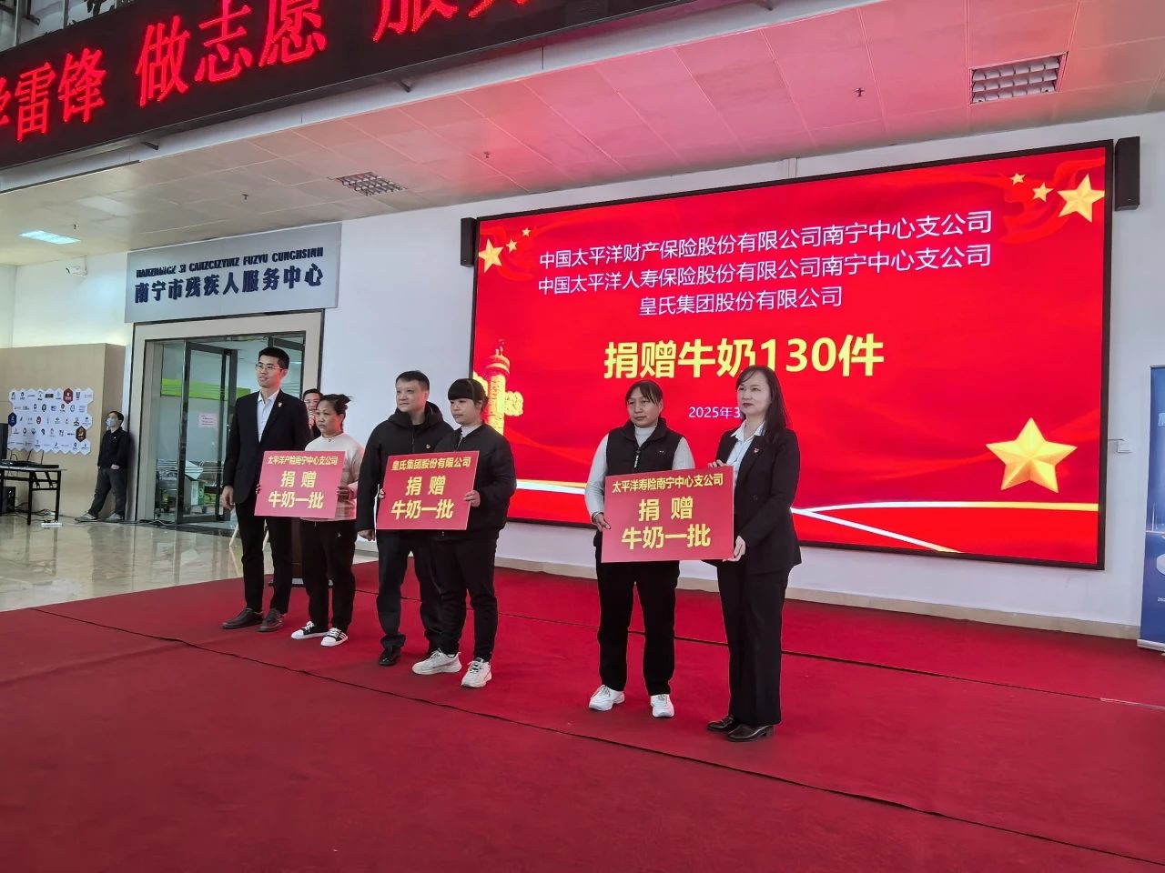 皇氏集團(tuán)：民企愛心捐贈，助殘溫暖同行