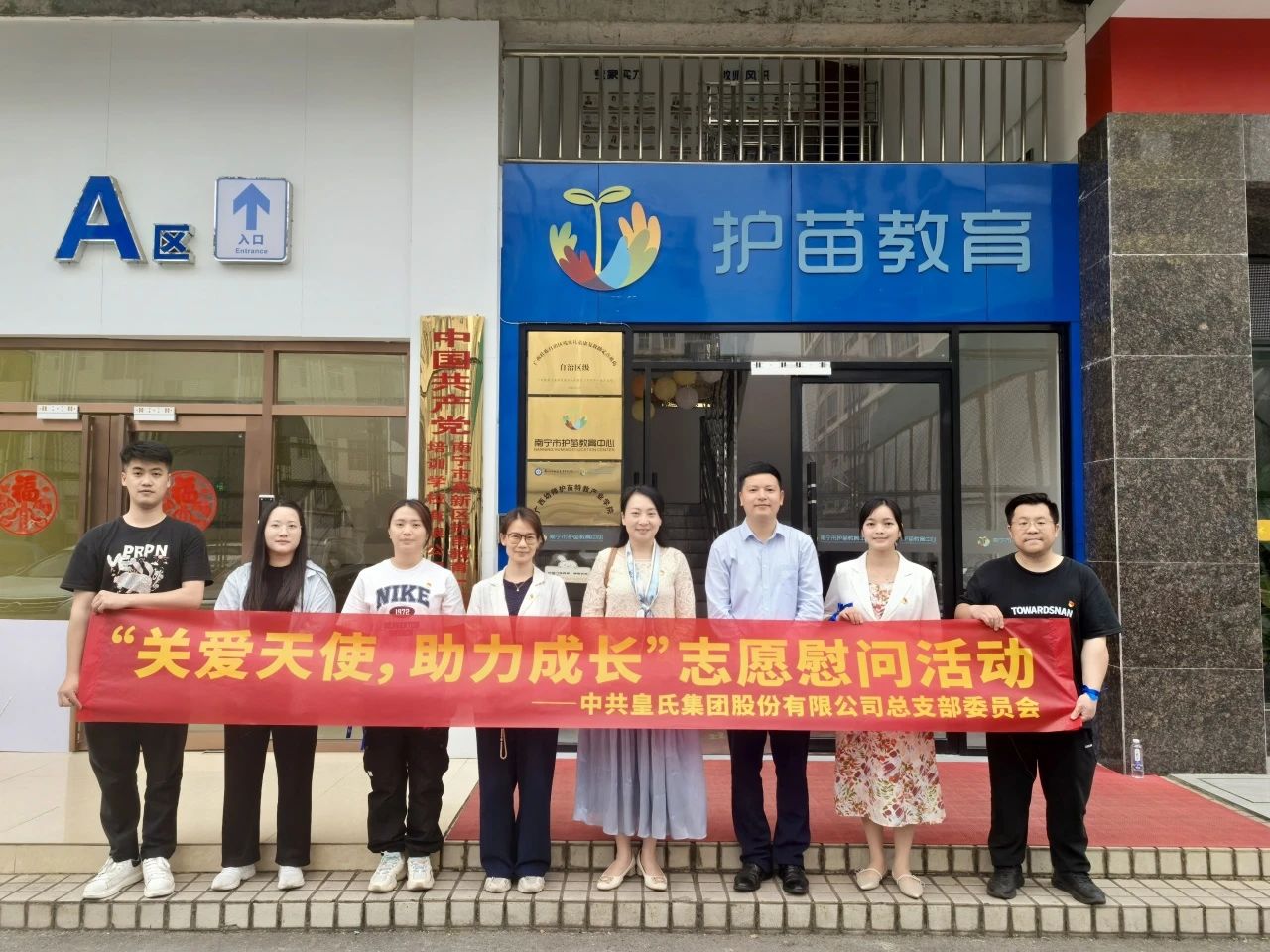踐行社會責任，傳遞公益溫度—皇氏集團捐贈乳品助力孤獨癥兒童康復(fù)