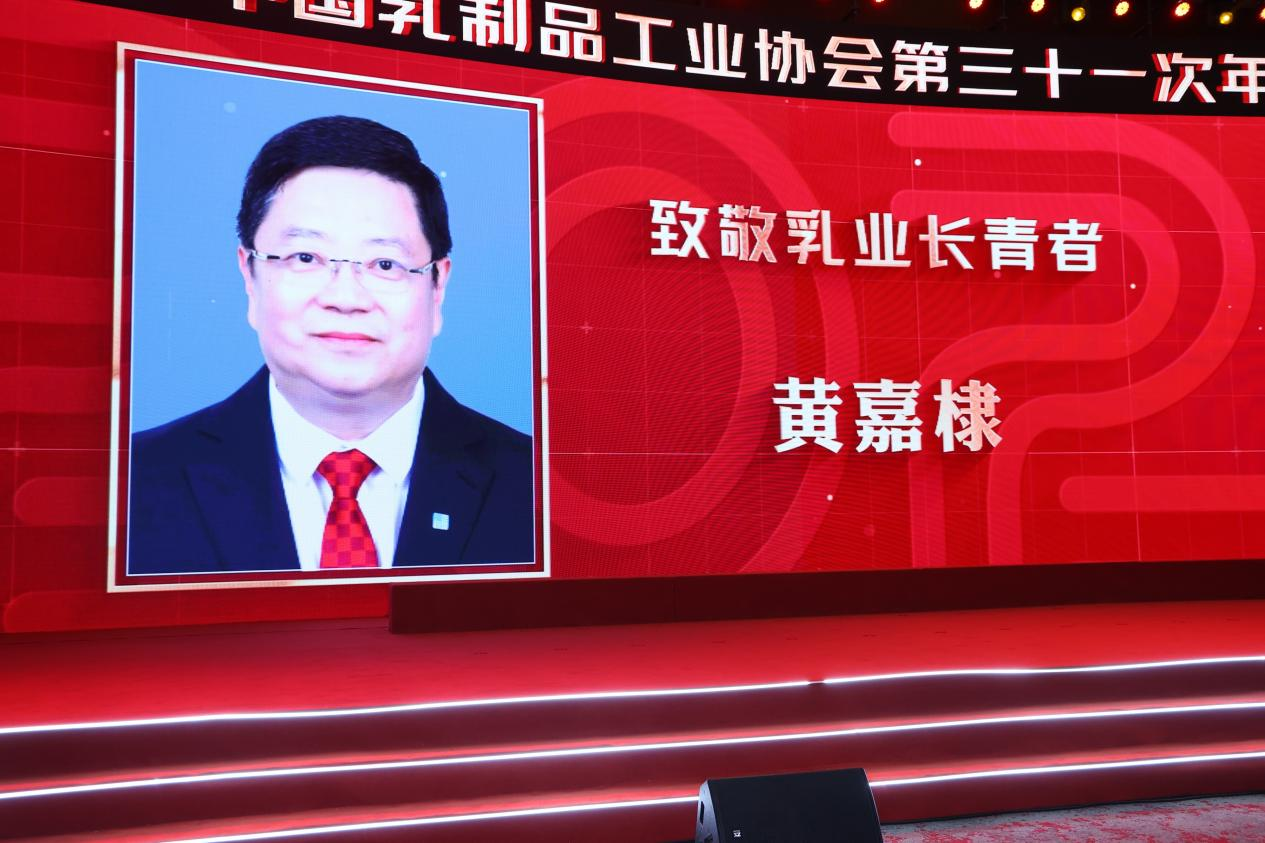 乳業(yè)長(zhǎng)青，科技引領(lǐng)：皇氏集團(tuán)董事長(zhǎng)黃嘉棣榮獲“乳業(yè)長(zhǎng)青者”榮譽(yù)稱號(hào)，技術(shù)創(chuàng)新再獲權(quán)威認(rèn)證